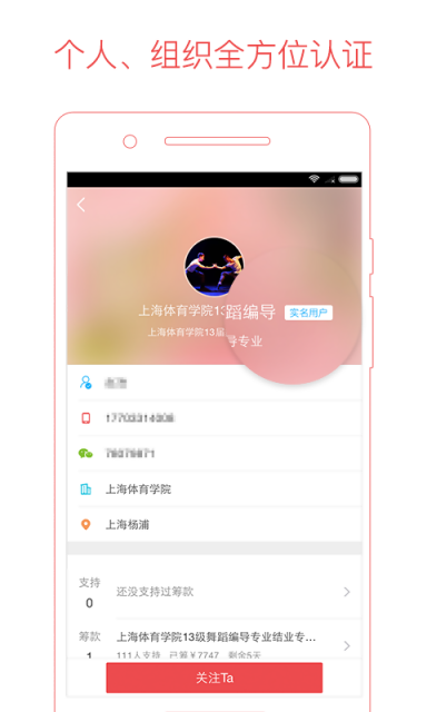 追梦筹app