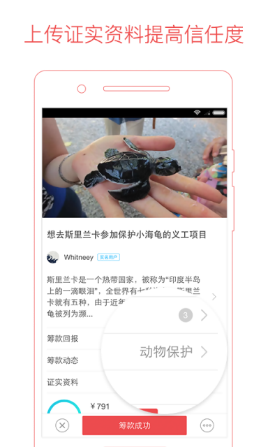 追梦筹app