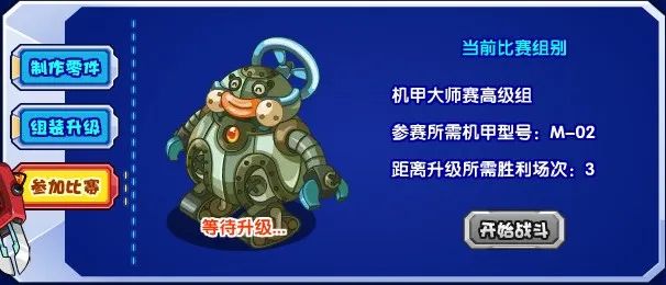 洛克王国机甲大师活动攻略 机甲大师活动通关图文流程[多图]图片4