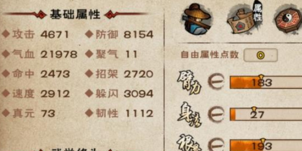 烟雨江湖怎么提升战力