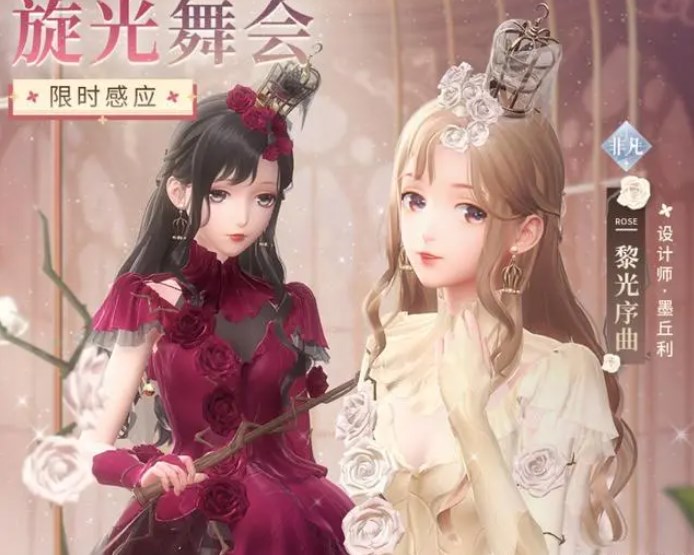 闪耀暖暖以玫瑰写诗搭配攻略 以玫瑰写诗高分搭配推荐[多图]图片4