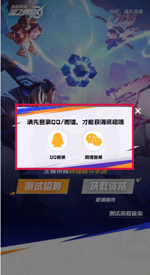 星之破晓资格怎么申请