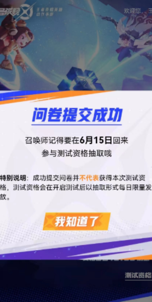 星之破晓资格怎么申请