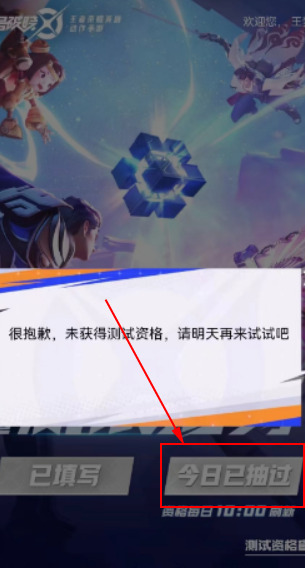 星之破晓资格怎么申请