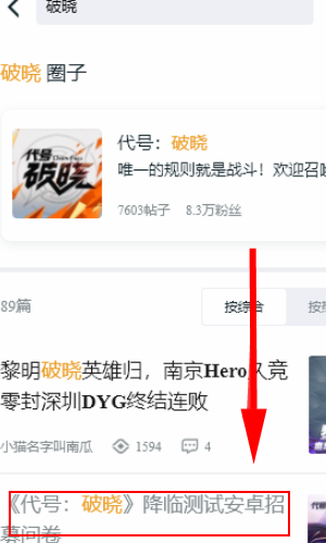 星之破晓资格怎么申请