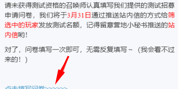 星之破晓资格怎么申请