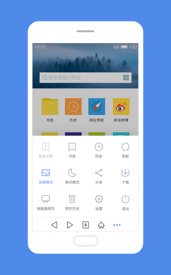 魅族浏览器app