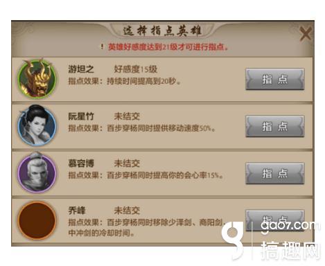 搞趣网：天龙八部手游新职业天龙怎么样 新职业天龙详解