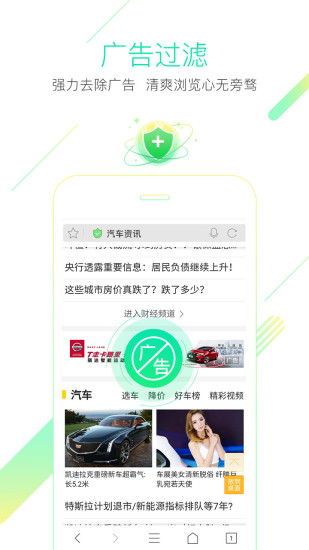 斯巴达浏览器手机版