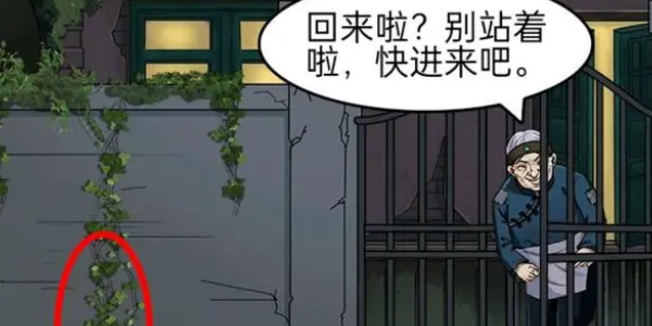 一代沙雕老宅怪谈