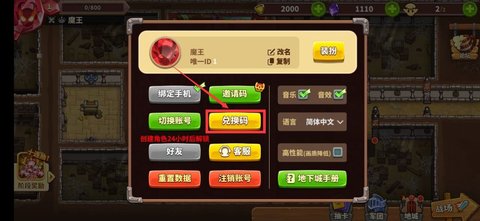 放置军团兑换码2023