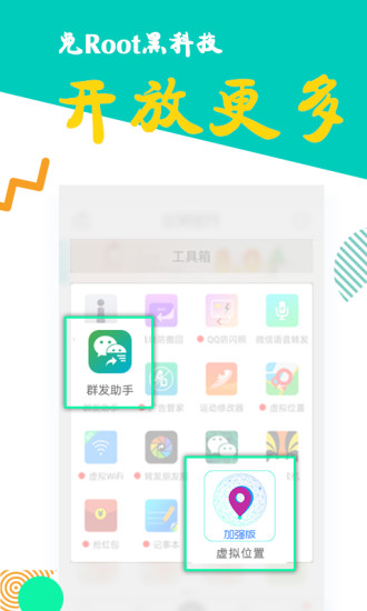 比翼多开app官方最新版本