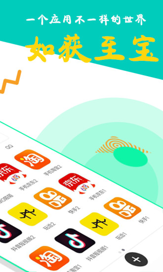 比翼多开app官方最新版本