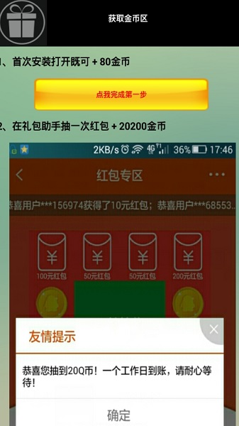 qq透明气泡生成器软件
