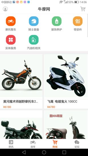 牛摩网手机版