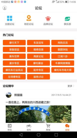 牛摩网手机版