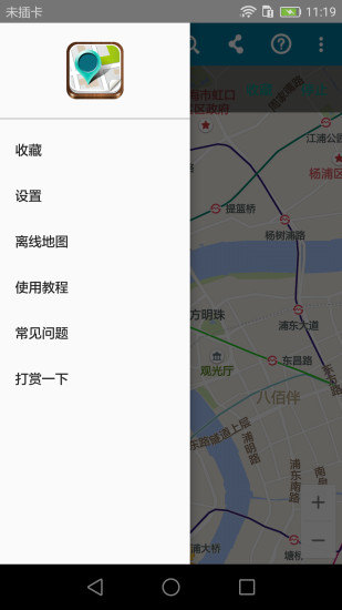 位置伪装大师app