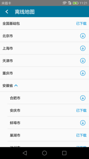 位置伪装大师app