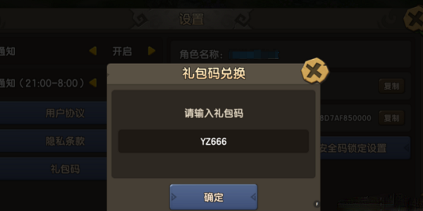 新石器时代手游礼包码