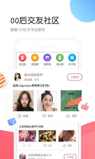个性头像app