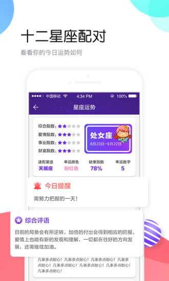 个性头像app