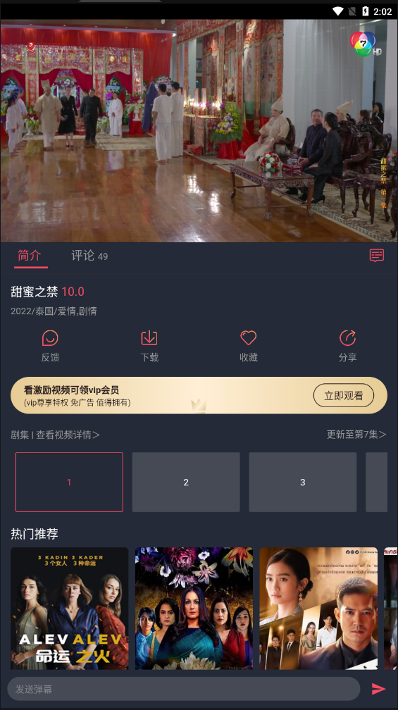 泰剧兔