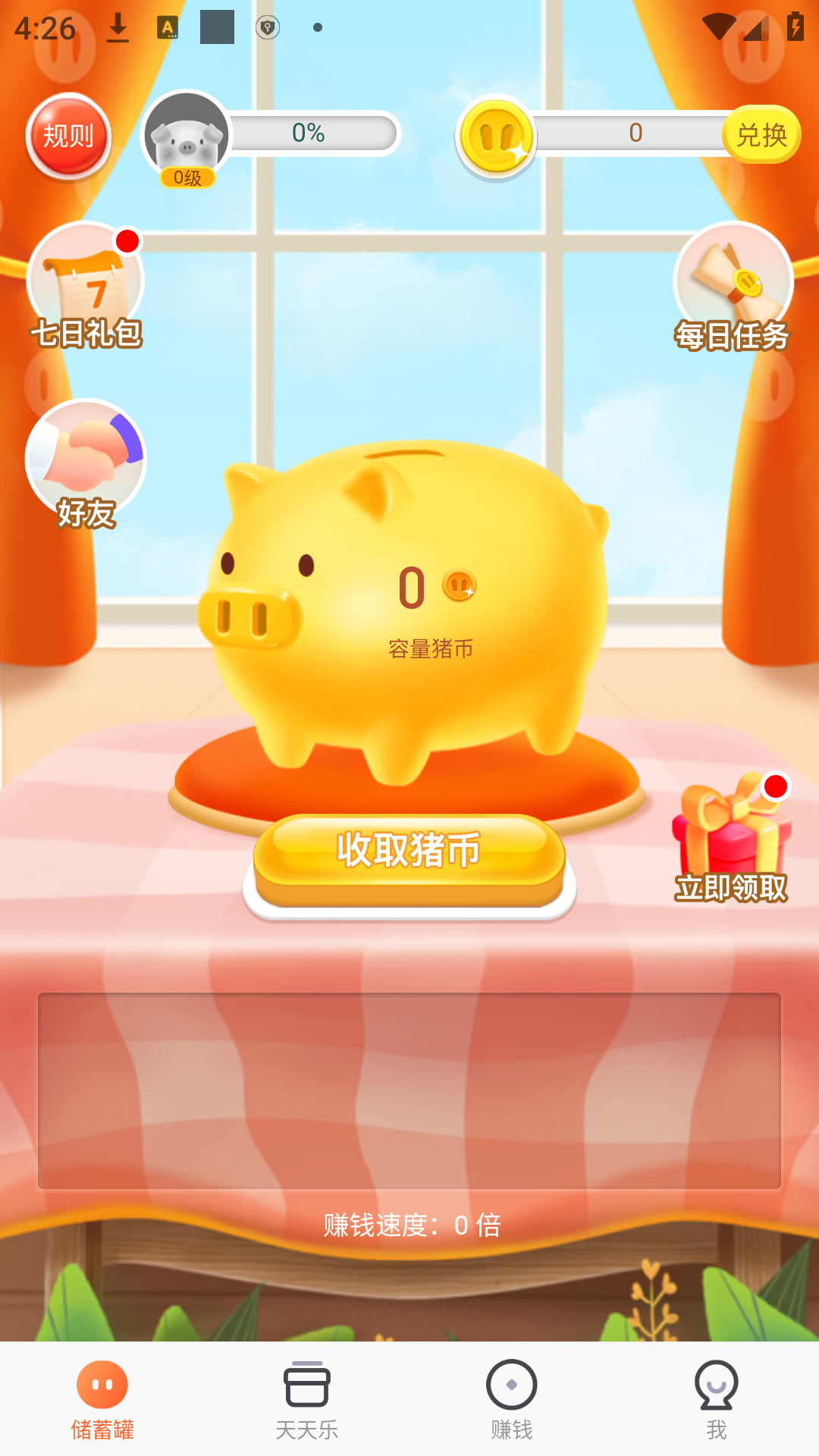 趣键盘极速版