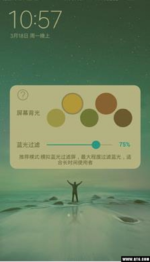 睛喜护眼
