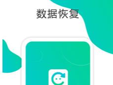 微信聊天记录恢复