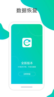 微信聊天记录恢复