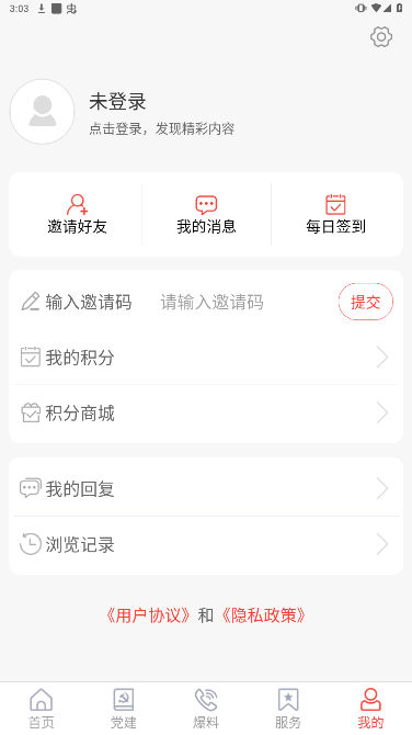 济水之阳