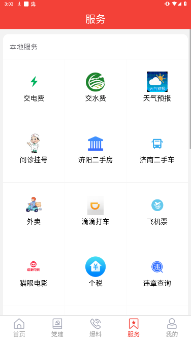 济水之阳