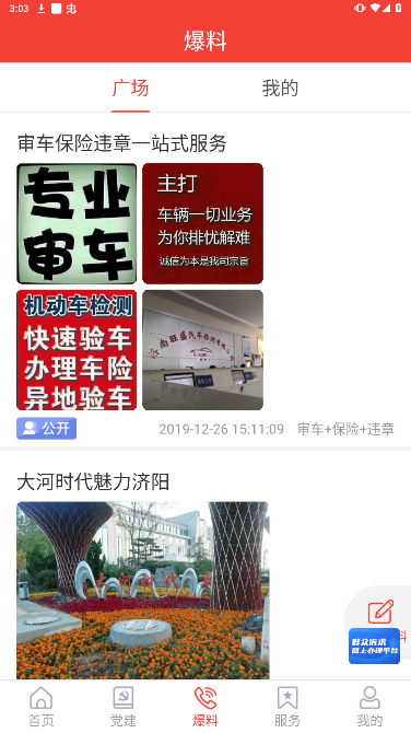 济水之阳
