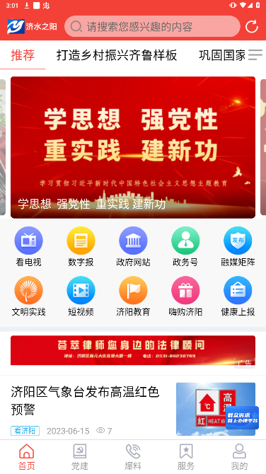 济水之阳