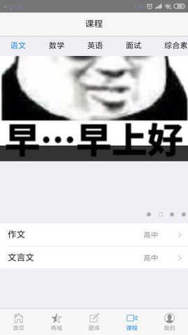 亮程自招
