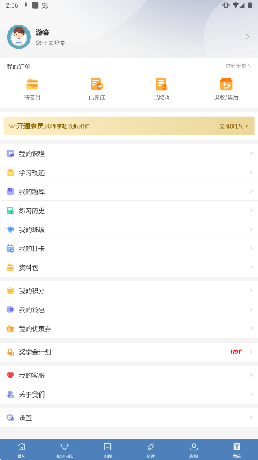 青云职路