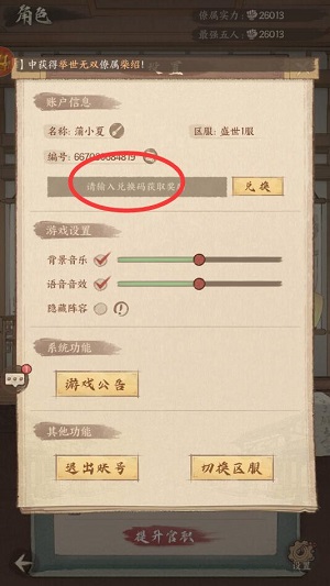 这城有良田兑换码2023