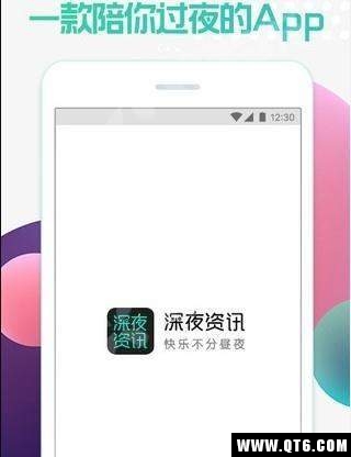 深夜资讯