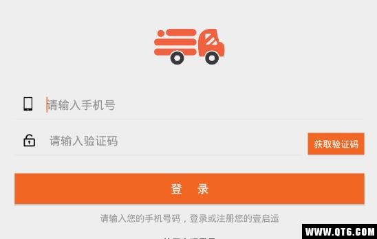 壹启运装卸