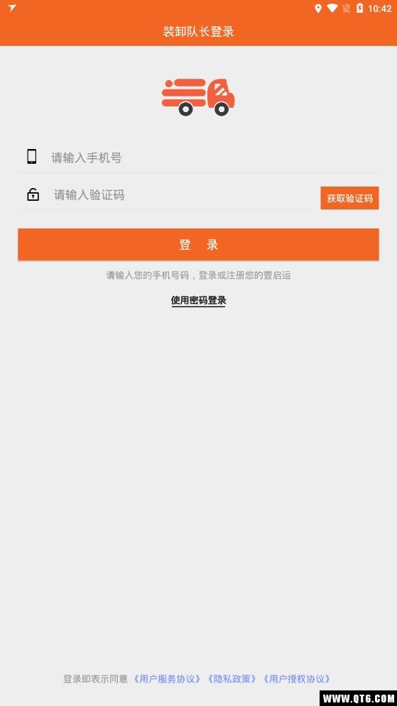 壹启运装卸