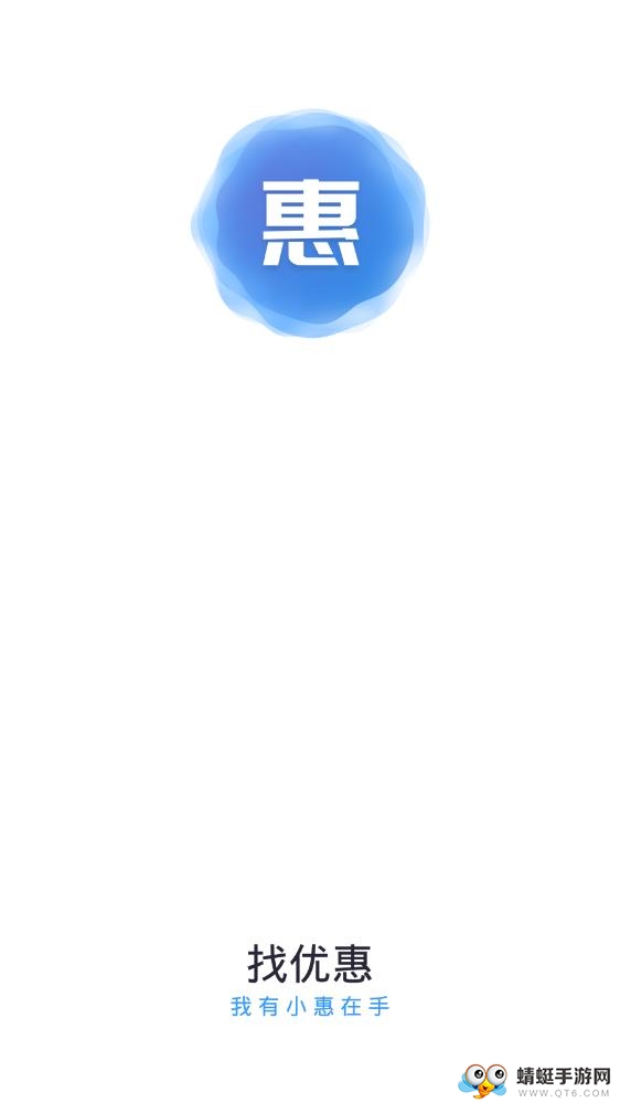 小惠在手商家端