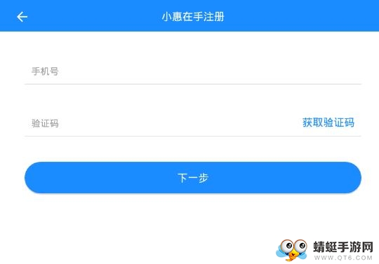 小惠在手（领券购物）app