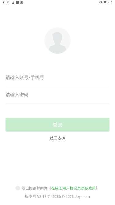 在成长家长版安卓最新版下载
