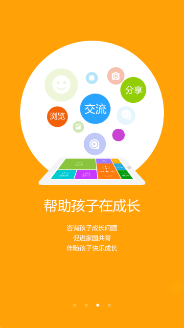 在成长家长版