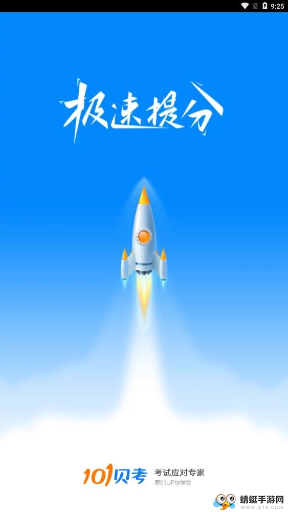 会计职称考试