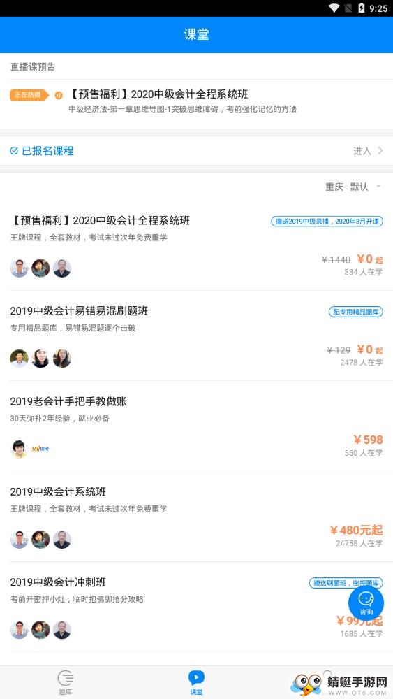 会计职称考试
