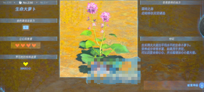 王国之泪生命大萝卜在哪