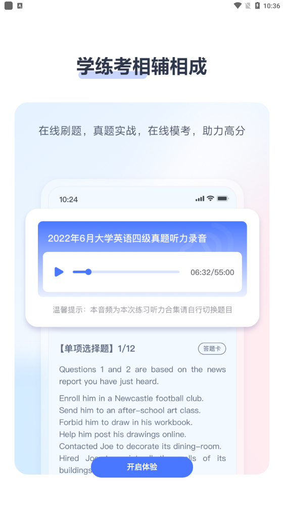 考途安卓版最新版下载