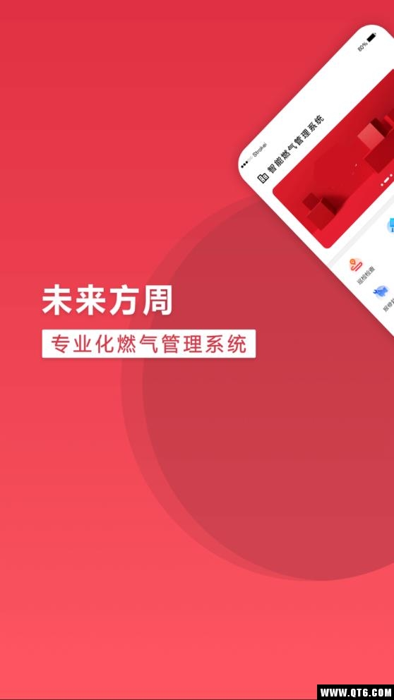未来方周企业版
