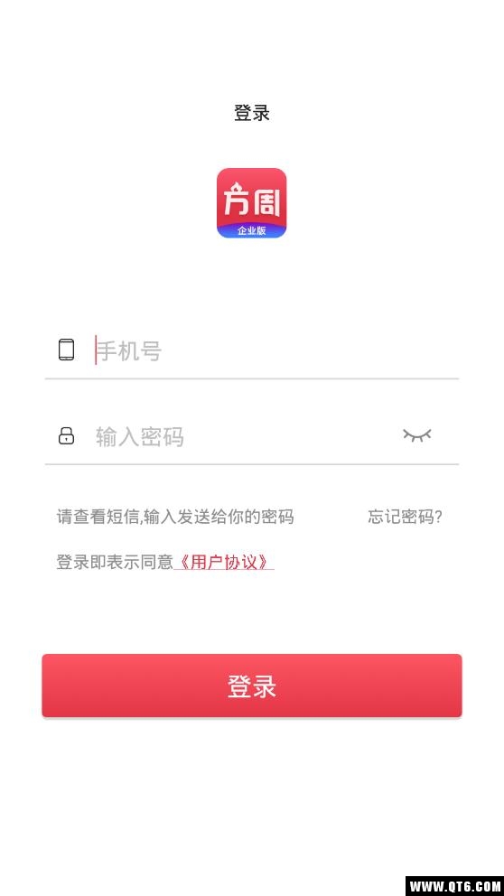 未来方周企业版